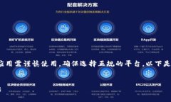 注意：在开始之前请注意，涉及财务相关的网站