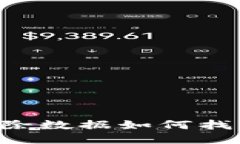 小狐钱包删除数据如何找回：全面指南