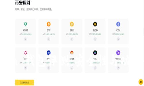 Plus Token 钱包评测：安全性与功能全面解析