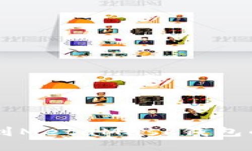 币安提币到MetaMask钱包的详细指南