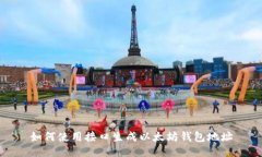 如何使用接口生成以太坊钱包地址