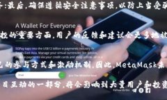 MetaMask会进行空投吗？了解空投的可能性及其影响