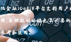 以太坊钱包上线时间及其发展历程详解以太坊钱