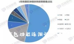 Plus Token 钱包功能逐渐恢复：用户该如何应对?