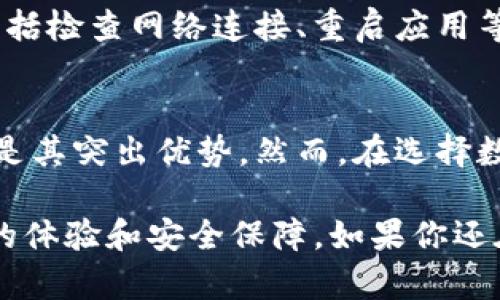 baioti如何在iPhone上安装小狐的详细指南/baioti
iPhone, 小狐, 安装, 数字货币/guanjianci

随着数字货币的迅速发展，越来越多的人开始关注和使用数字。小狐是一款广受欢迎的数字应用，提供安全、便捷的数字货币管理功能。如果你是iPhone用户，想要安装小狐，本文将为你提供详细的步骤及相关信息，让你轻松上手。

一、小狐简介
小狐是一款专注于数字货币存储与交易的应用程序。它不仅支持多种数字货币，包括比特币、以太坊等主流币种，还拥有用户友好的界面和安全的加密机制。无论是新手还是老手，小狐都能提供优质的用户体验。此外，小狐还提供了实时行情、交易所信息及社区交流功能，让用户可以随时获取市场动态。

二、iPhone上安装小狐的步骤
在iPhone上安装小狐其实非常简单，以下是详细的步骤：

h41. 检查系统要求/h4
在安装前，确保你的iPhone系统更新到最新版本。小狐需要iOS 11及以上版本。你可以在“设置”“通用”“软件更新”中查看和更新你的iOS版本。

h42. 打开App Store/h4
在你的iPhone主屏上找到并点击“App Store”图标，进入Apple的应用商店。

h43. 搜索小狐/h4
在App Store的搜索框中输入“小狐”，然后点击搜索按钮。你会看到搜索结果中出现小狐的图标。

h44. 下载应用程序/h4
在搜索结果中，点击小狐的图标，然后选择“获取”按钮。如果系统要求你输入Apple ID密码、Touch ID或Face ID，请按照提示进行操作。下载过程可能需要几分钟，具体取决于你的网络速度。

h45. 安装完成并打开应用程序/h4
下载完成后，点击“打开”按钮，或者在主屏幕上找到小狐的应用图标，点击以启动应用。

h46. 创建或导入/h4
首次使用小狐时，你可以选择创建一个新或导入一个已有。如果选择创建新，请遵循应用内的提示进行设置，包括设置密码和备份助记词。切记安全保存这些信息，以确保你的数字资产安全。

三、使用小狐的基本功能
小狐的主要功能包括：

h41. 多种货币支持/h4
小狐支持多种主流数字货币，你可以在应用中查看各类数字货币的实时汇率。此外，用户还可以在应用内进行兑换操作，方便快捷。

h42. 安全性和隐私保护/h4
小狐采用高级加密技术，确保用户的信息和资产受到保护。用户可以设置多重身份验证、大额交易警告等安全功能，为资产安全增加保障。

h43. 交易记录查询/h4
在应用中，用户可以方便地查看自己的交易记录，包括每笔交易的时间、金额及状态等。这对于管理资产和了解资金流动非常重要。

h44. 社区和市场动态/h4
小狐提供实时市场行情和社区交流板块，用户可以在理解数字货币动态的同时，与社区内的其他用户进行互动，分享经验和技巧。

四、小狐的优势和好处
与其它数字相比，小狐具有几大优势：

h41. 界面友好/h4
小狐的用户界面，容易上手，尤其适合数字货币新手。即使你对数字货币不太熟悉，也能很快找到自己需要的功能。

h42. 低交易费用/h4
相比其他数字，小狐提供相对较低的交易费用，使得用户在执行交易时，可以节省不少成本。

h43. 良好的客户支持/h4
小狐提供专业的客户服务支持，用户在遇到问题时可以通过客服系统寻求帮助，确保应用的顺利使用。

h44. 定期更新和安全性提升/h4
开发团队不断对小狐进行更新和，修复bug、增加新功能，从而提高用户体验和安全性。

可能的相关问题

h41. 小狐安全吗？/h4
关于小狐的安全性，有很多用户关心。小狐使用了高强度的加密算法来保护用户的数据和资产。此外，用户还可以设置多重身份验证。这些安全措施使得小狐在安全性方面表现良好。然而，用户也需时刻保持警惕，妥善保管自己的密码和助记词，不要随意分享。此外，定期检查并更新自己的安全设置也是非常重要的。

h42. 如何备份小狐？/h4
备份小狐非常重要，以防丢失或损坏设备。创建时，用户会获得一组助记词，记录并安全保存这些助记词是备份的第一步。这个助记词是恢复的关键。此外，用户也可以定期手动备份数据，具体步骤在应用设置中可以找到。定期备份有助于确保用户的资产安全。

h43. 小狐支持哪些数字货币？/h4
小狐支持多种主流数字货币，例如比特币、以太坊、莱特币等。用户可以在应用内查看支持的货币列表。此外，随着市场的变化，开发团队也会不断增加支持的币种，用户可以随时关注应用内的最新动态。对于希望管理多种数字资产的用户来说，小狐提供了很大的便利。

h44. 如何解决小狐常见问题？/h4
在使用小狐时，用户可能会遇到一些常见问题，比如交易失败、汇率延迟等。对于这些问题，用户可以根据错误提示进行排查，常见的解决方式包括检查网络连接、重启应用等。如果问题依然存在，可以通过小狐提供的客户支持渠道进行投诉和咨询，专业的客服团队会帮助你解决问题。

h45. 小狐与其他数字的比较/h4
小狐在市场上有众多竞争对手，包括一些知名的数字应用。在功能上，小狐以其简洁的界面和强大的安全性著称。此外，用户体验和服务支持也是其突出优势。然而，在选择数字时，用户还需要根据自身需求来综合考量，例如交易费用、支持的货币种类等。通过与其他应用对比，用户能够找到最适合自己的数字。

总结来说，小狐是一款安全、方便、功能丰富的数字，非常适合iPhone用户使用。无论是安装、使用还是管理自己的数字资产，小狐都能提供良好的体验和安全保障。如果你还在犹豫，不妨试试这款优秀的数字应用吧！