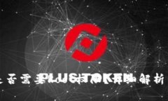 小狐安装是否需要Root权限？详细解析与使用指南