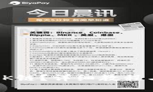 小狐怎样设置OK链？详细教程与常见问题解答